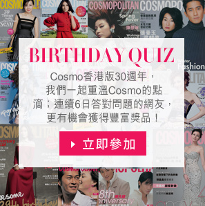 Cosmo Birthday Quiz