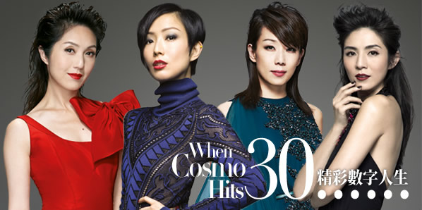 Cosmo Cover Story - When Cosmo Hits 30 精采數字人生