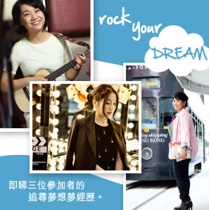 Cosmo Rock Your Dream
